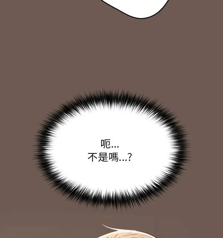 漫画《游戏不能这样玩》第50话第149张图