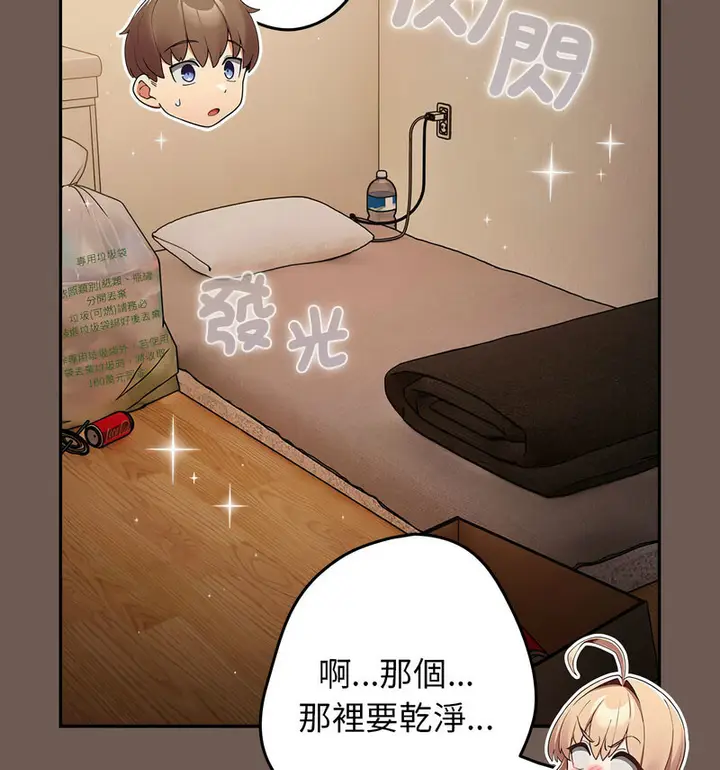 漫画《游戏不能这样玩》第50话第158张图