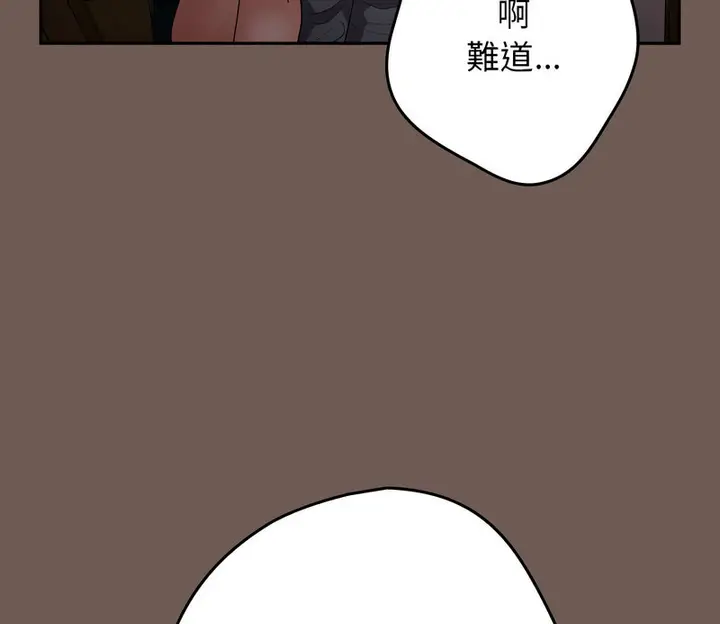 漫画《游戏不能这样玩》第50话第161张图