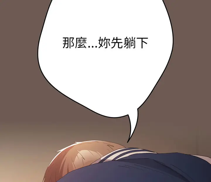 漫画《游戏不能这样玩》第50话第162张图