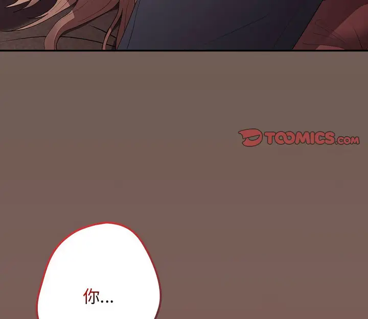 漫画《游戏不能这样玩》第50话第165张图