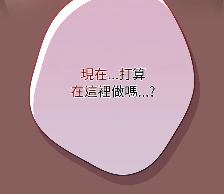 漫画《游戏不能这样玩》第50话第169张图