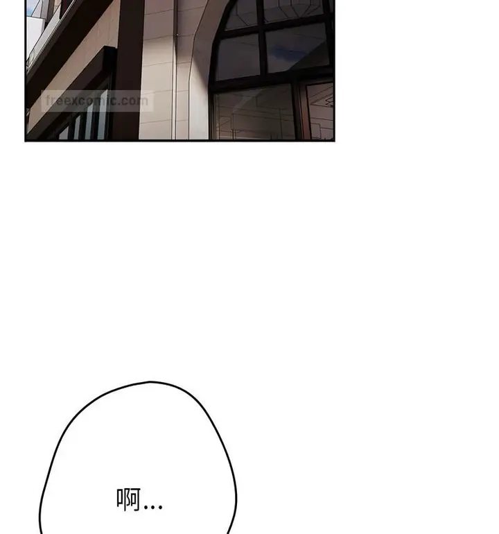 漫画《游戏不能这样玩》第50话第21张图