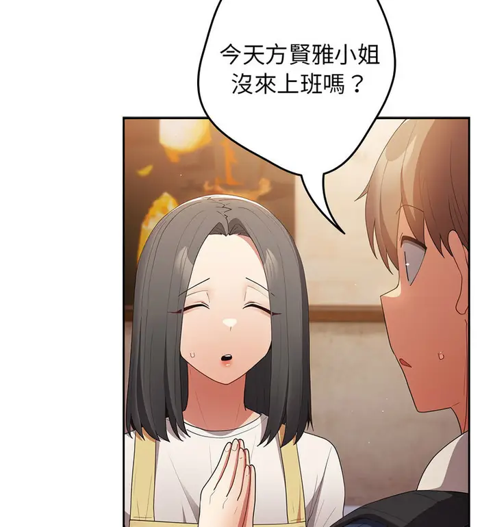 漫画《游戏不能这样玩》第50话第24张图