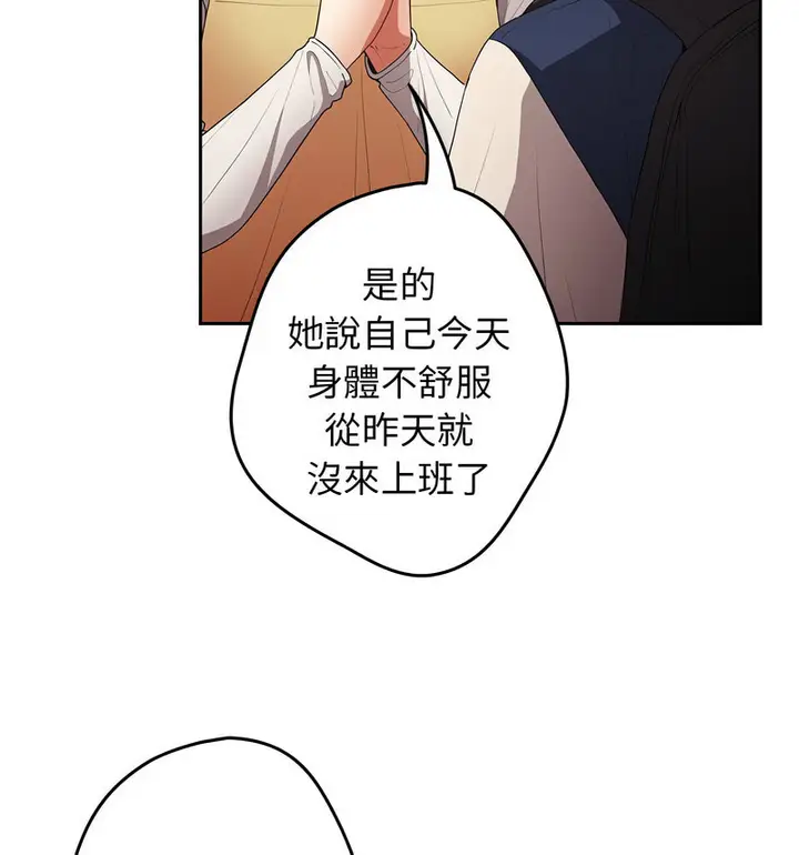 漫画《游戏不能这样玩》第50话第25张图