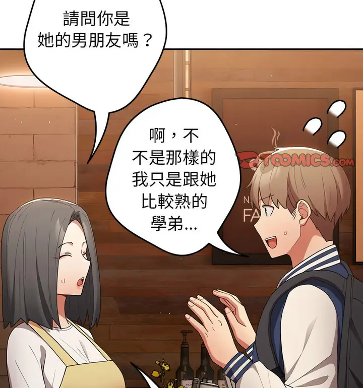 漫画《游戏不能这样玩》第50话第26张图