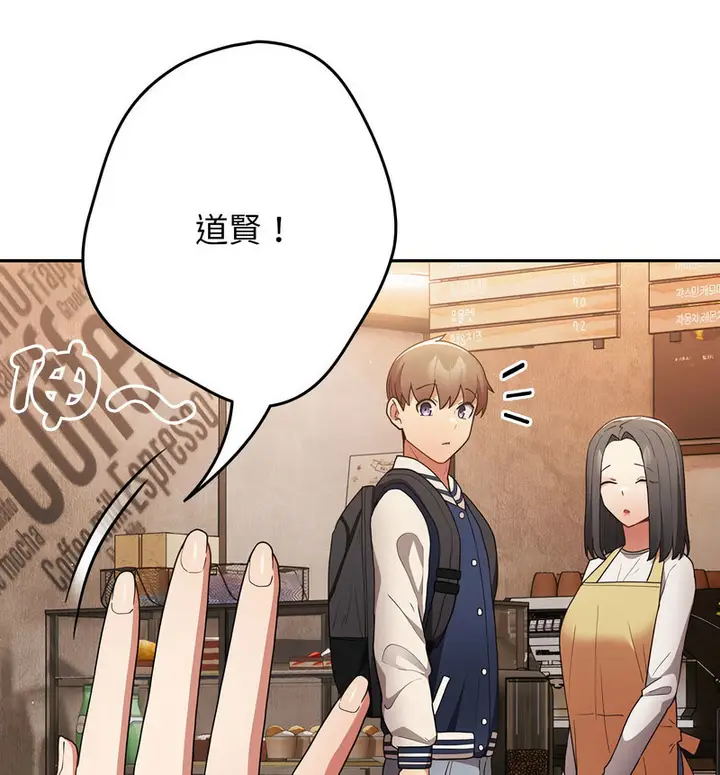 漫画《游戏不能这样玩》第50话第30张图