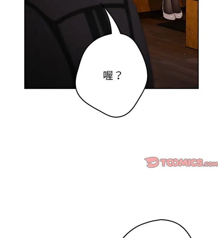 漫画《游戏不能这样玩》第50话第33张图