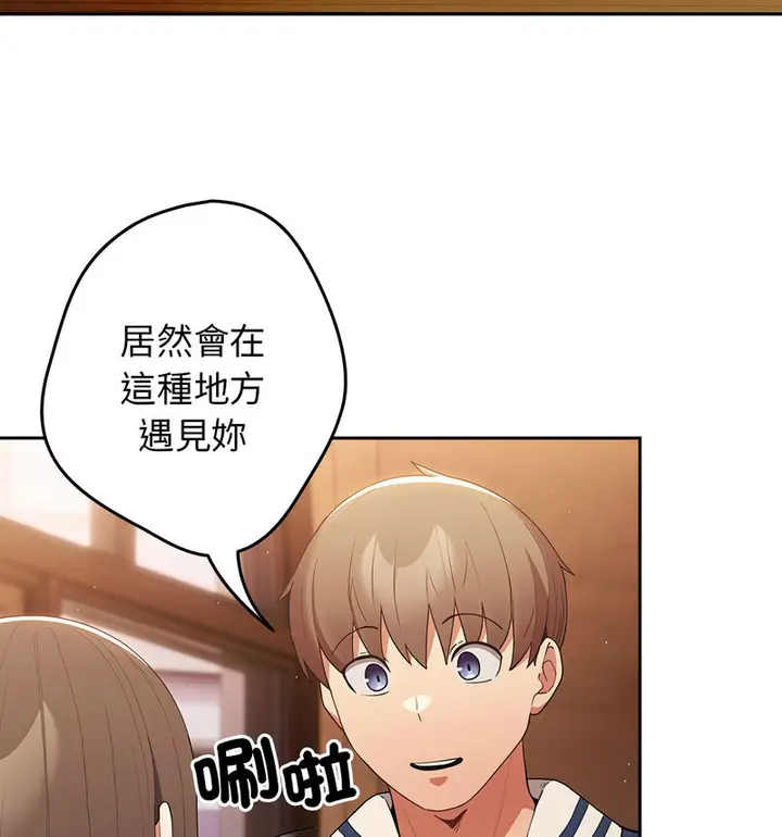 漫画《游戏不能这样玩》第50话第36张图