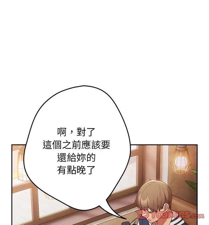 漫画《游戏不能这样玩》第50话第40张图