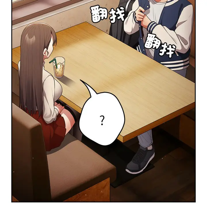 漫画《游戏不能这样玩》第50话第41张图