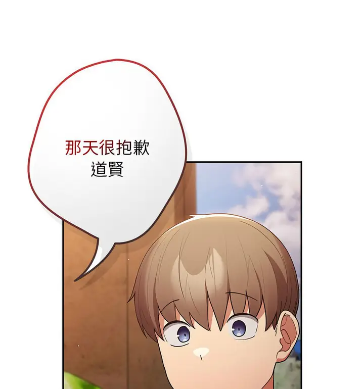 漫画《游戏不能这样玩》第50话第49张图