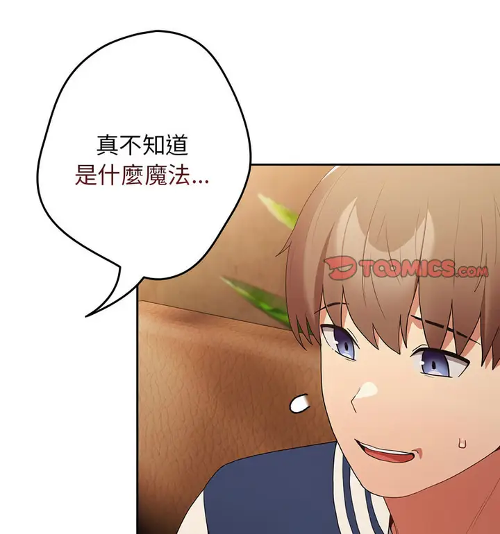 漫画《游戏不能这样玩》第50话第55张图