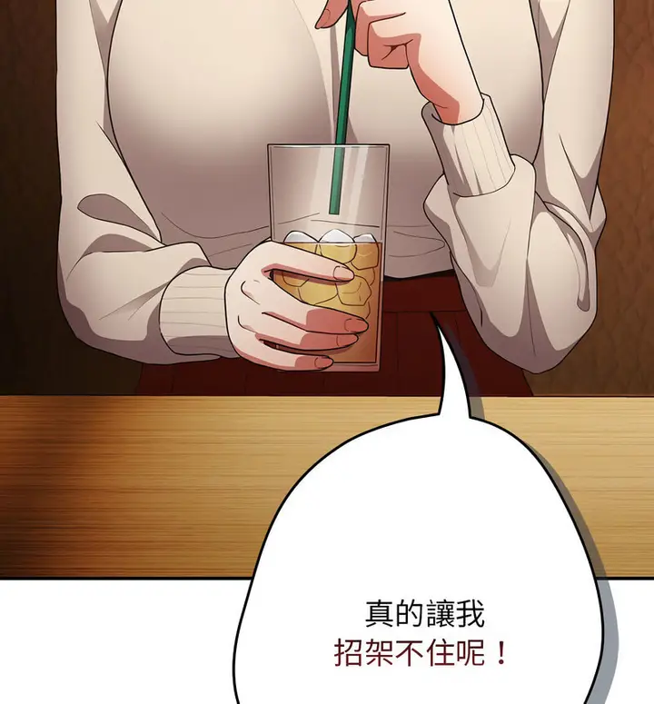 漫画《游戏不能这样玩》第50话第60张图