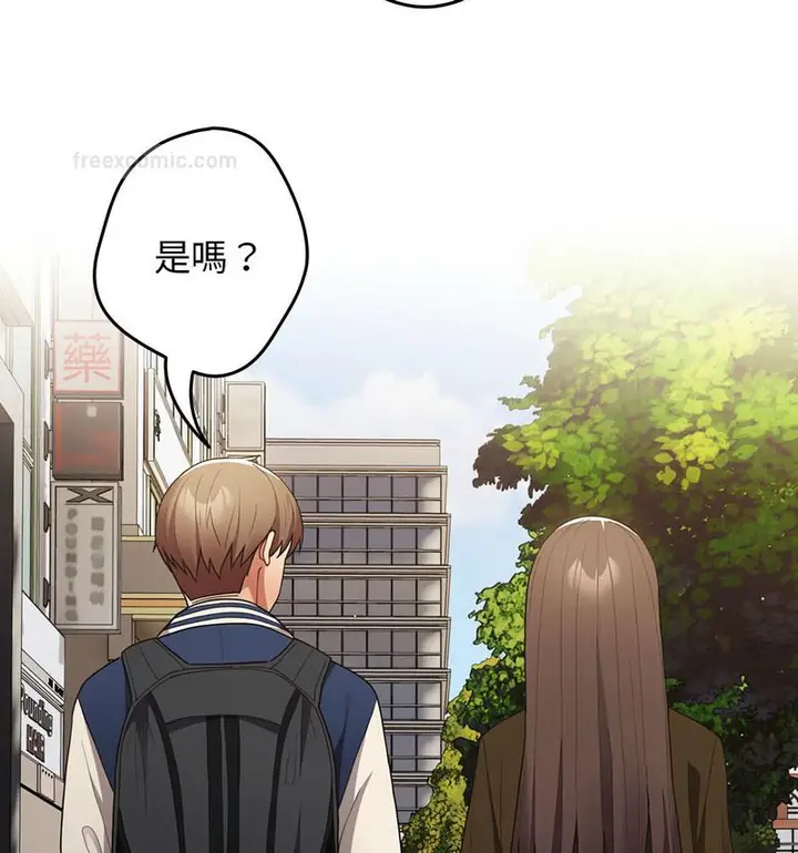 漫画《游戏不能这样玩》第50话第63张图