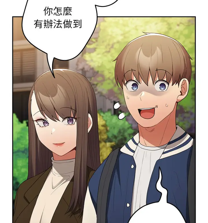 漫画《游戏不能这样玩》第50话第66张图