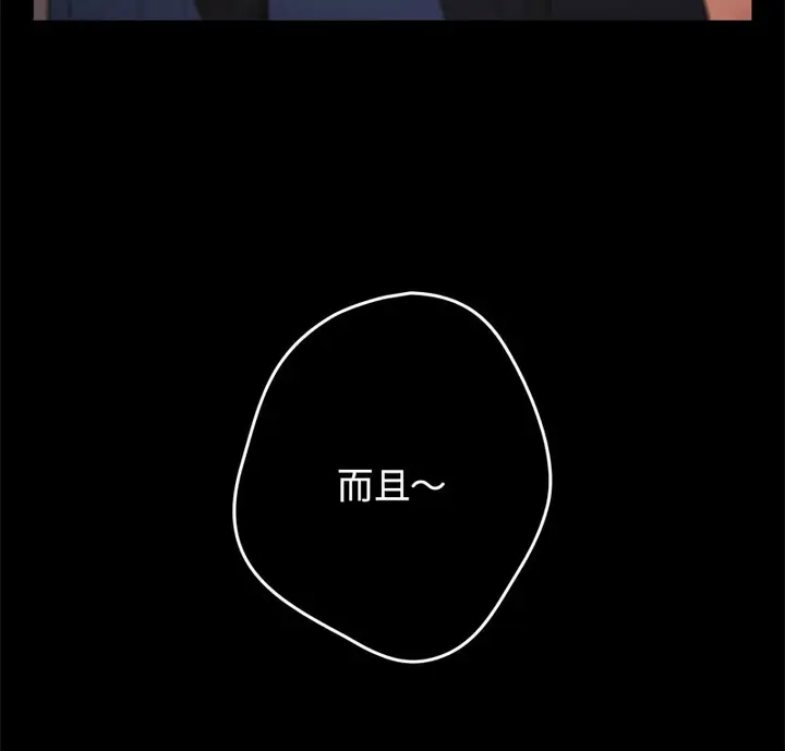 漫画《游戏不能这样玩》第50话第7张图