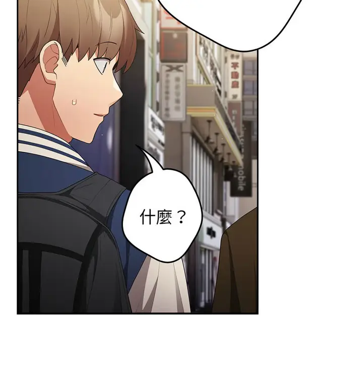 漫画《游戏不能这样玩》第50话第72张图