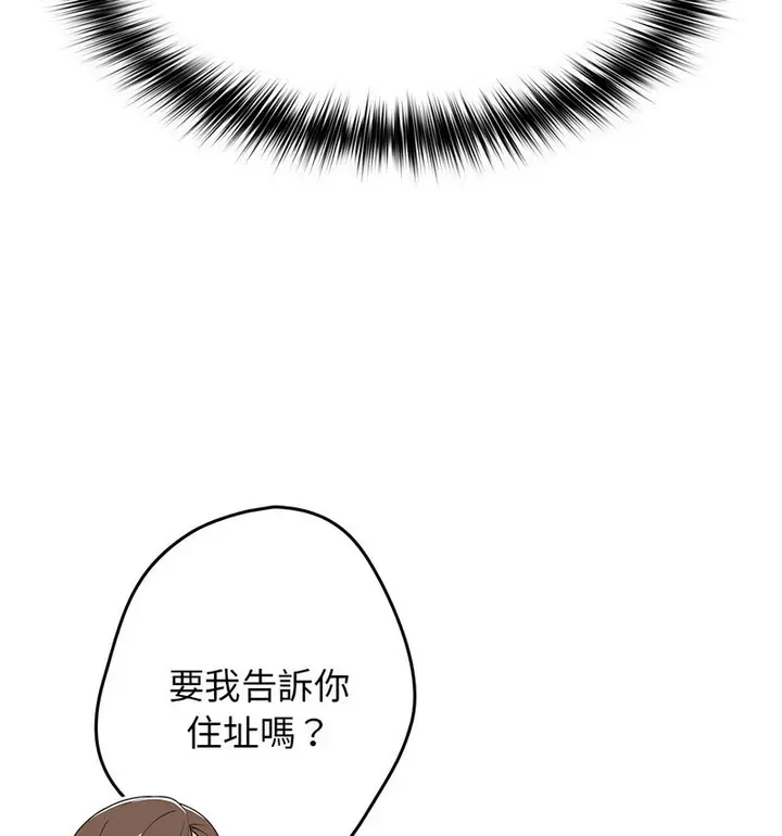 漫画《游戏不能这样玩》第50话第78张图