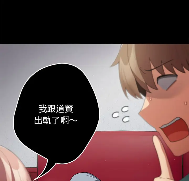 漫画《游戏不能这样玩》第50话第8张图