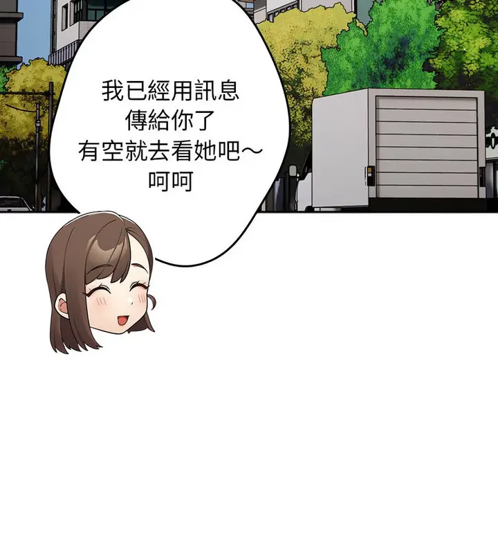 漫画《游戏不能这样玩》第50话第80张图