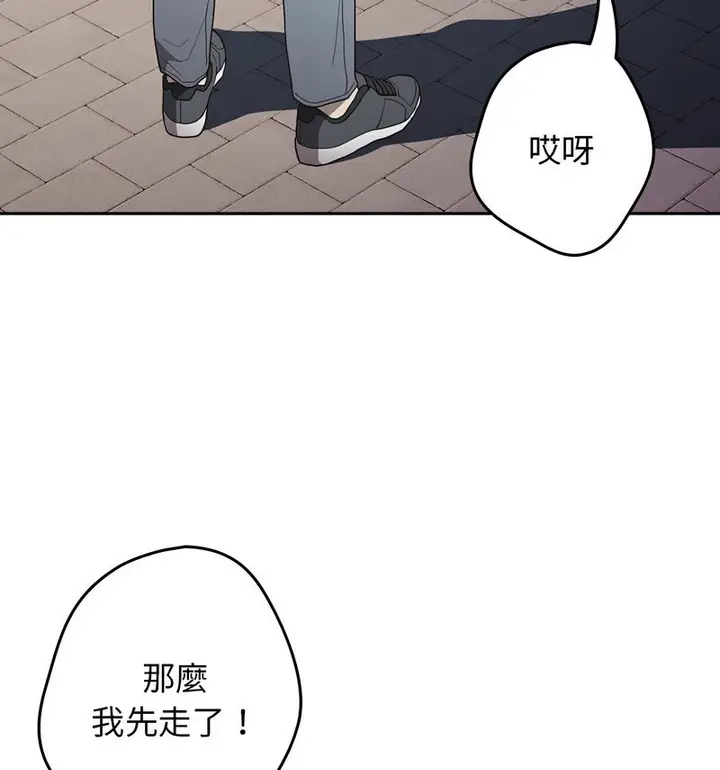 漫画《游戏不能这样玩》第50话第85张图