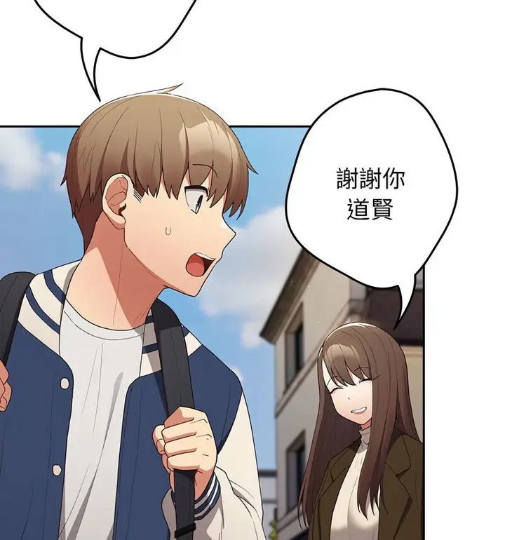漫画《游戏不能这样玩》第50话第86张图