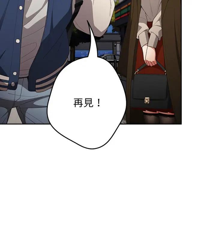 漫画《游戏不能这样玩》第50话第87张图