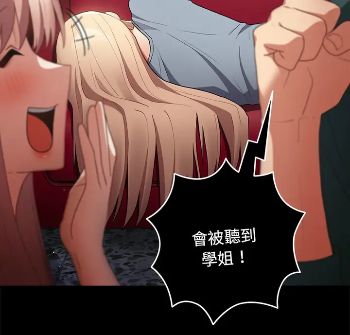 漫画《游戏不能这样玩》第50话第9张图