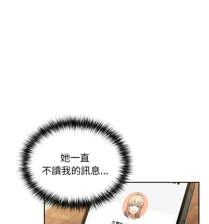 漫画《游戏不能这样玩》第50话第96张图