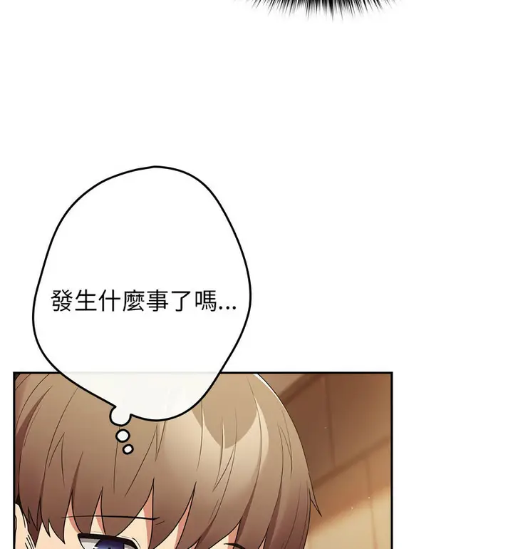 漫画《游戏不能这样玩》第50话第98张图