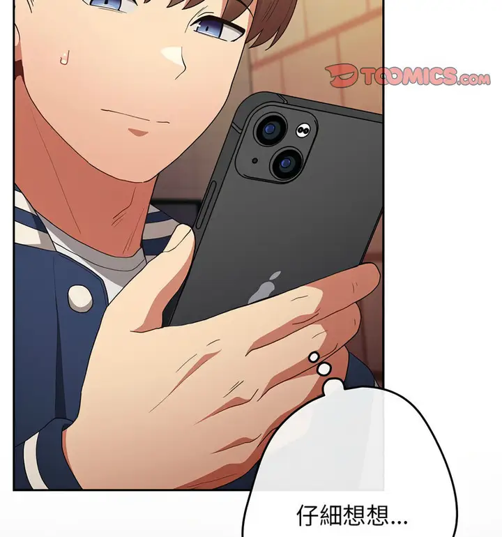 漫画《游戏不能这样玩》第50话第99张图