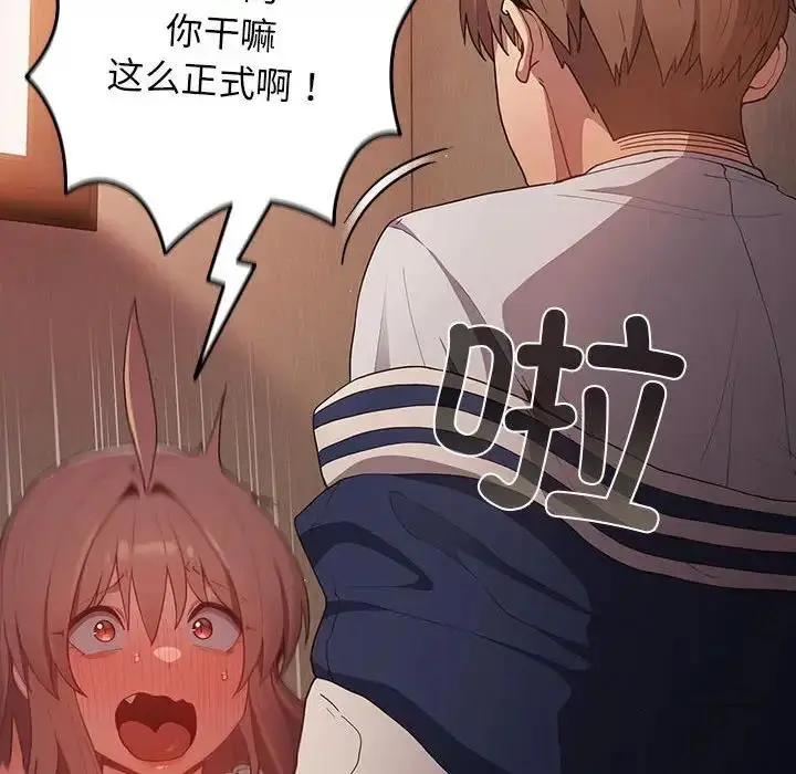漫画《游戏不能这样玩》第51话第10张图