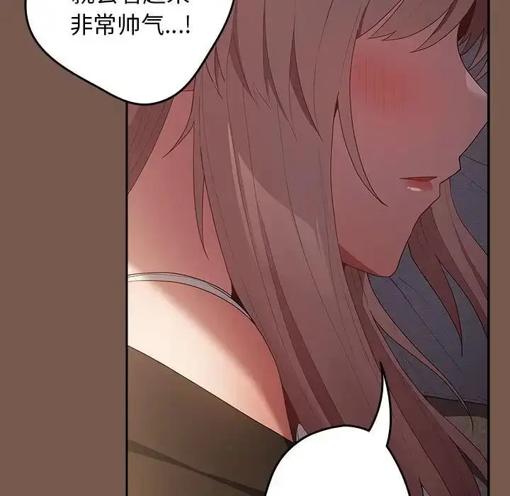 漫画《游戏不能这样玩》第51话第104张图