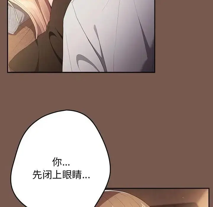 漫画《游戏不能这样玩》第51话第111张图