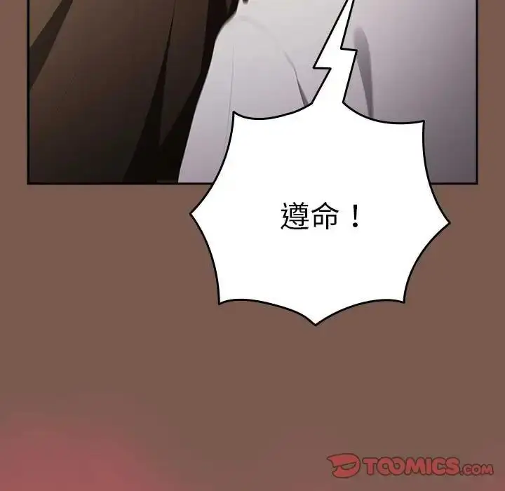 漫画《游戏不能这样玩》第51话第115张图