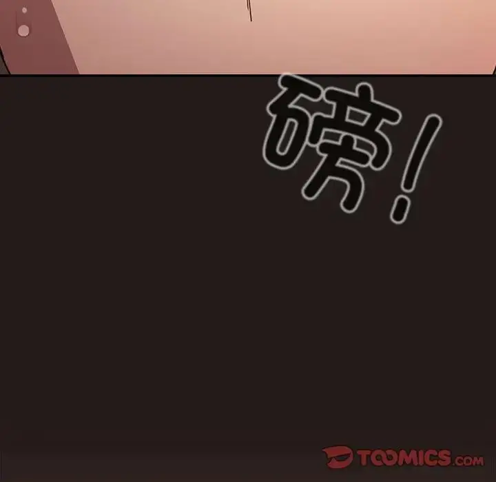 漫画《游戏不能这样玩》第51话第121张图