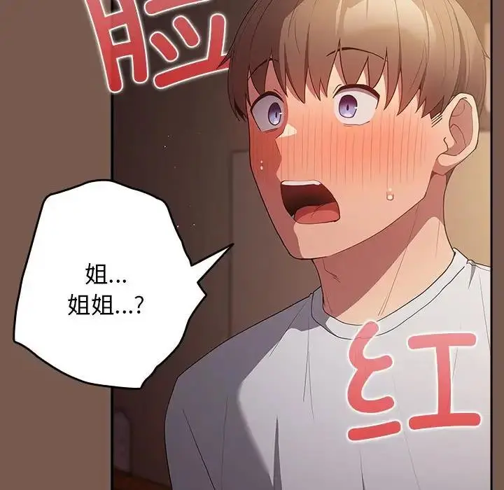 漫画《游戏不能这样玩》第51话第128张图