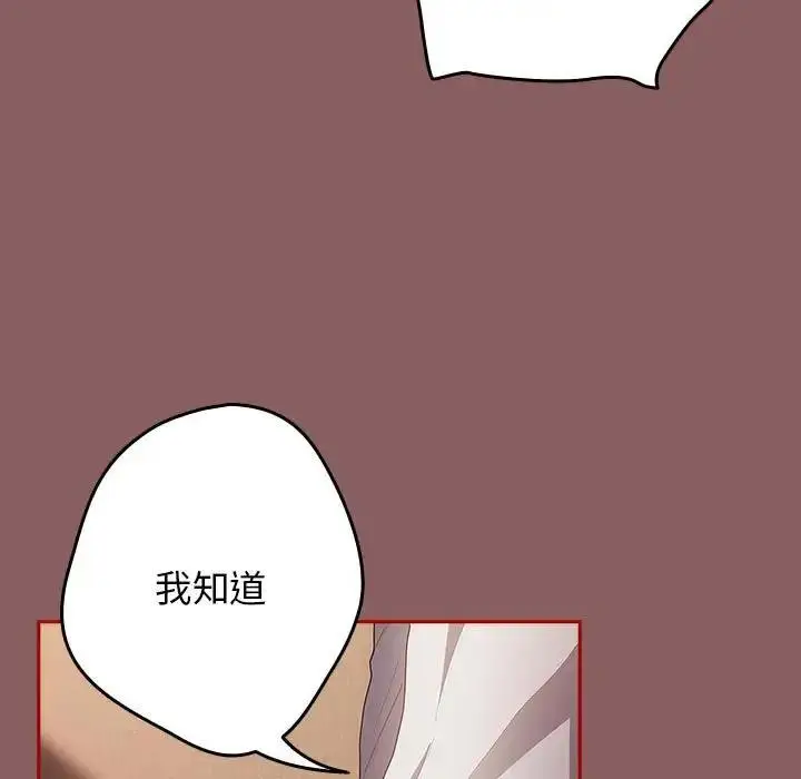 漫画《游戏不能这样玩》第51话第13张图