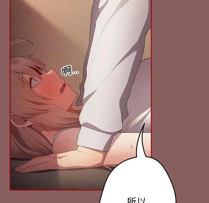 漫画《游戏不能这样玩》第51话第14张图