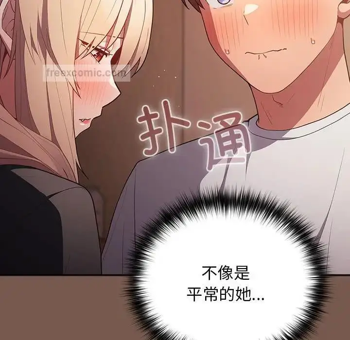 漫画《游戏不能这样玩》第51话第140张图