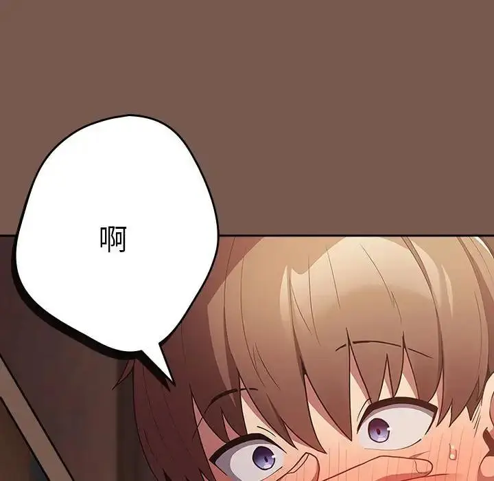 漫画《游戏不能这样玩》第51话第148张图
