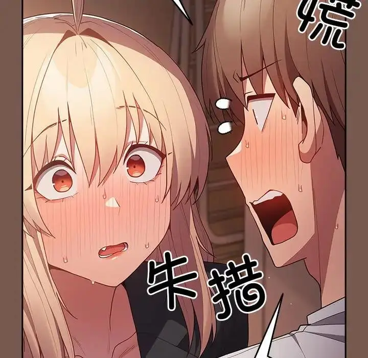 漫画《游戏不能这样玩》第51话第150张图