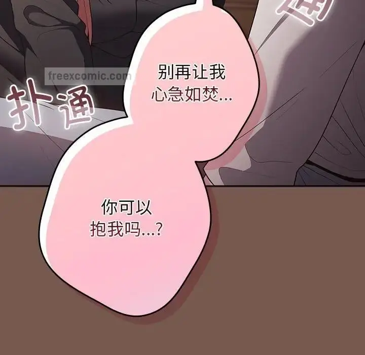 漫画《游戏不能这样玩》第51话第160张图