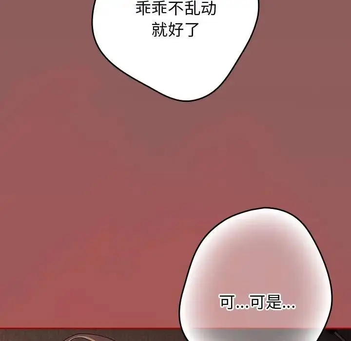 漫画《游戏不能这样玩》第51话第17张图