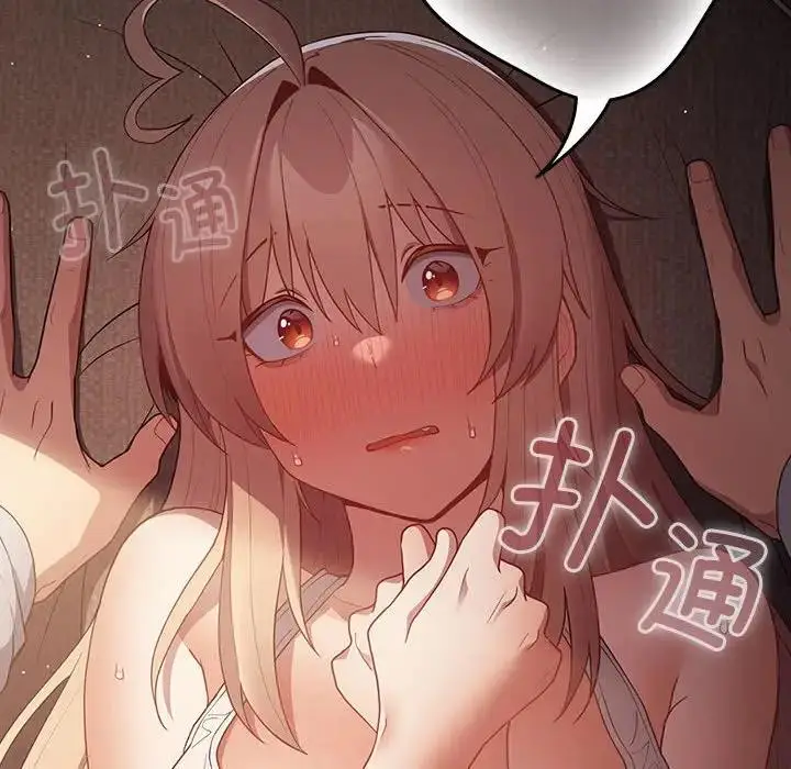 漫画《游戏不能这样玩》第51话第18张图