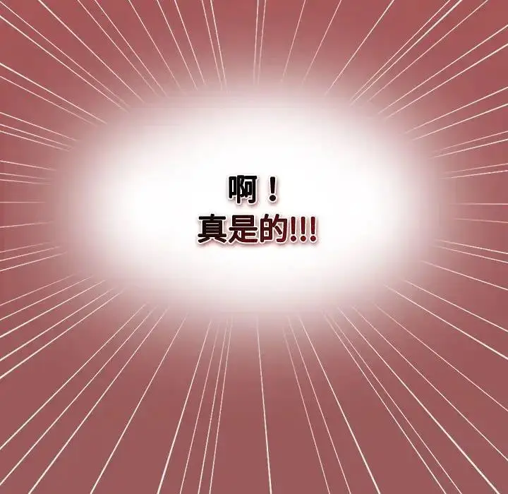 漫画《游戏不能这样玩》第51话第22张图