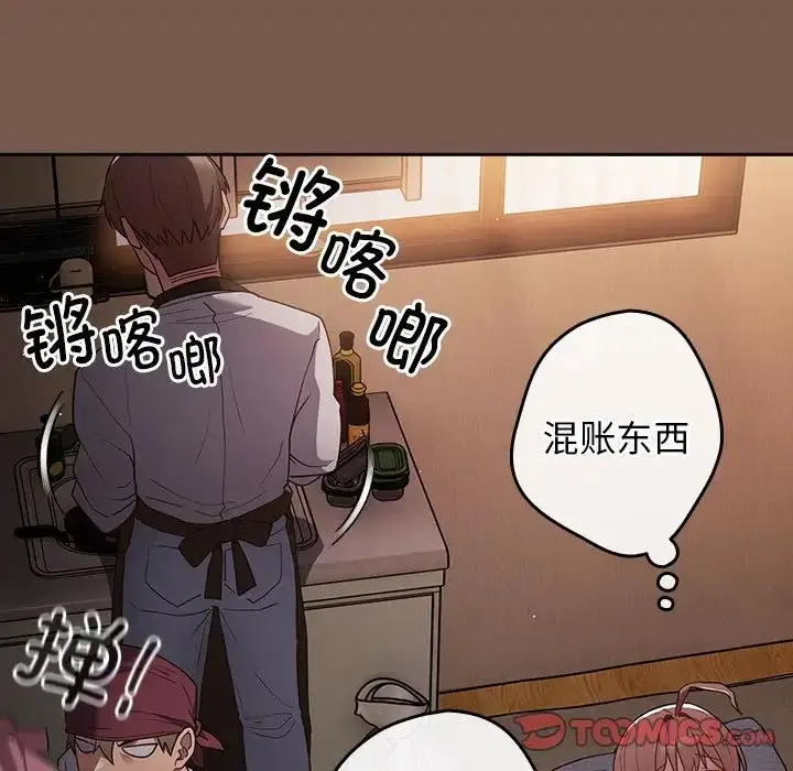 漫画《游戏不能这样玩》第51话第27张图