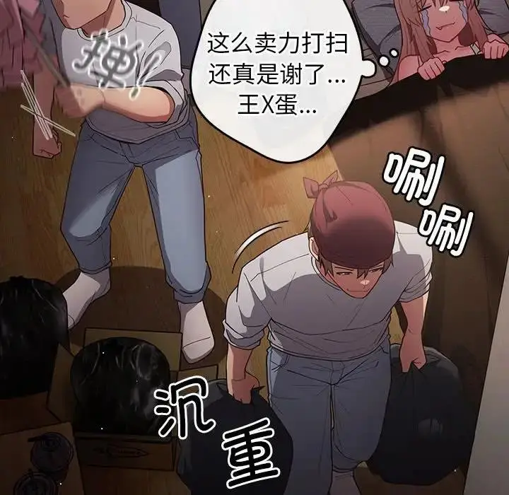 漫画《游戏不能这样玩》第51话第28张图