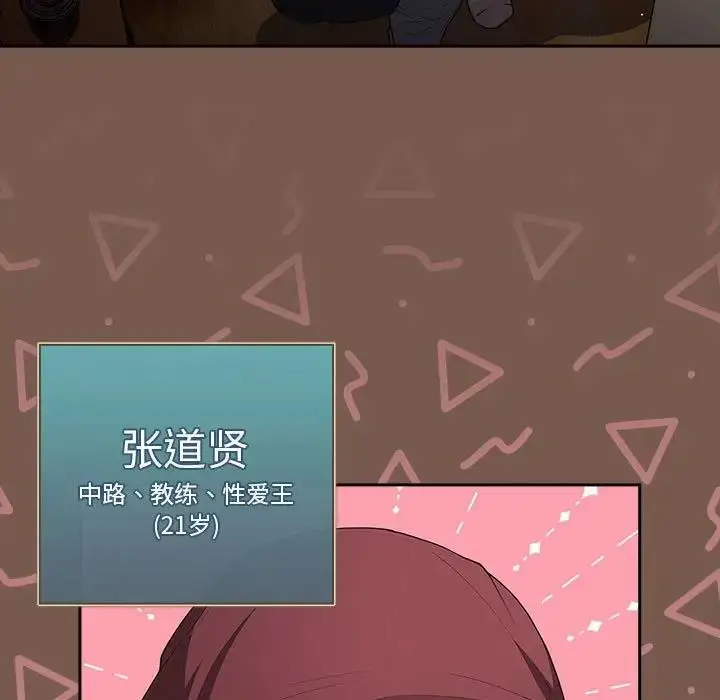 漫画《游戏不能这样玩》第51话第29张图
